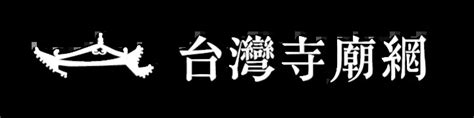 長舌之言不可聽工作|解天后宮籤詩第87首